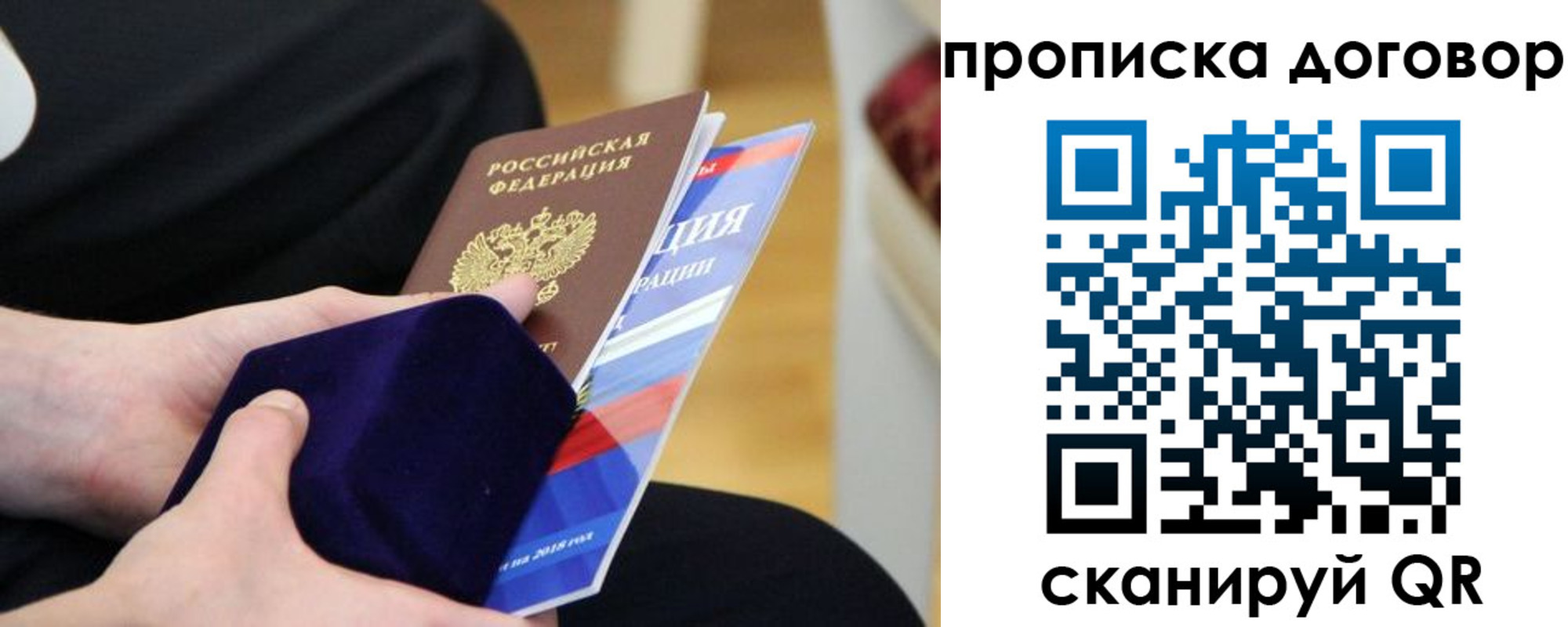 временная регистрация поиск в Дорогобуже