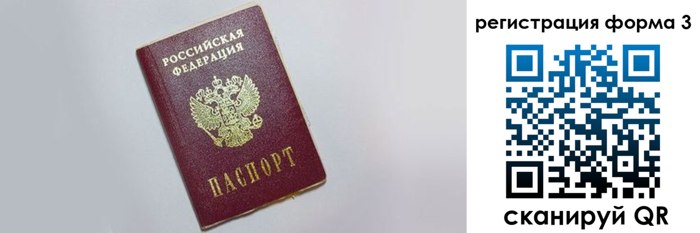 прописка поиск в Дорогобуже