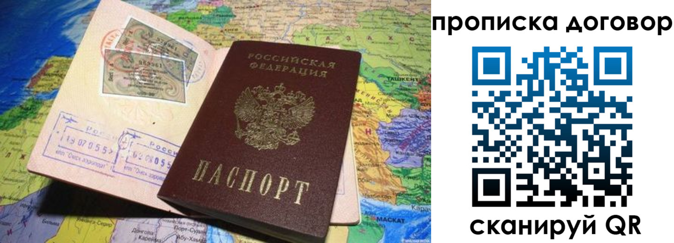 прописка ребенка в Дорогобуже