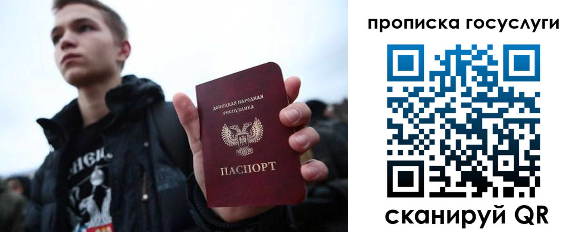 прописка 2025 в Дорогобуже