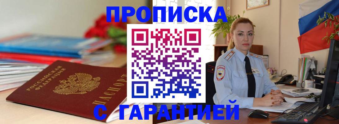 временная регистрация в Дорогобуже