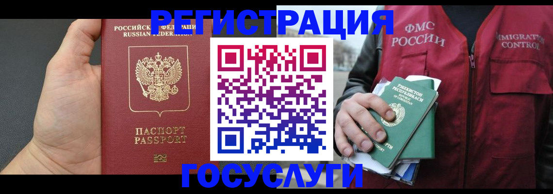 прописка от собственника в Дорогобуже