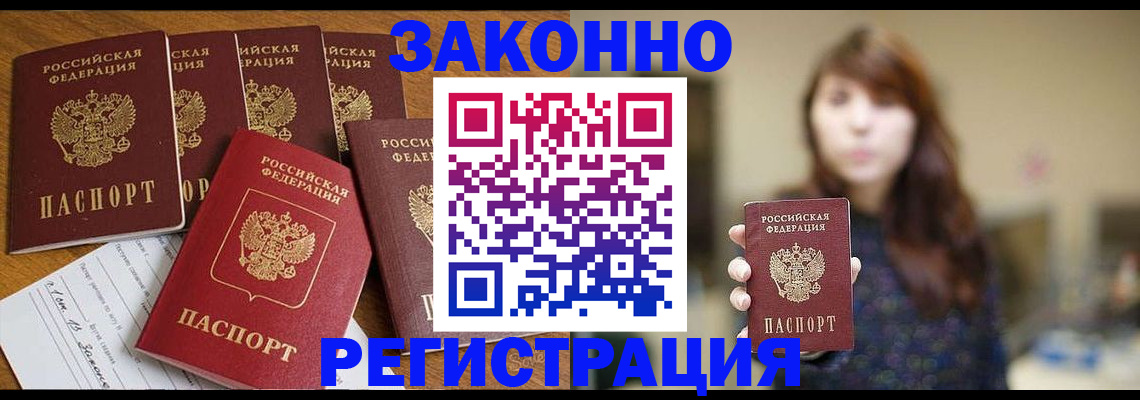 прописка для кредита в Дорогобуже